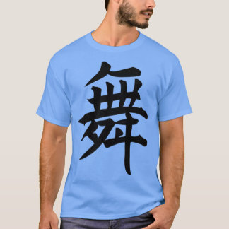 T-shirt 323 Bu Dance Relaxante Japonaise Calligraphie Art