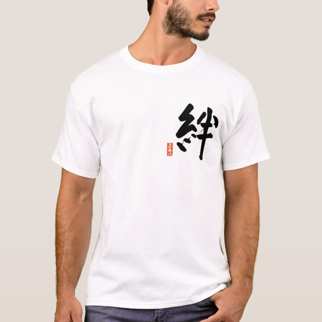 T-shirt 358 Japanese Calligraphy 漢字 KANJI 絆 (BOND) (Devant)