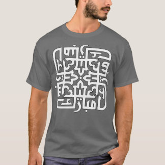 T-shirt 4 Calligraphie arabe Ramadan Kareem