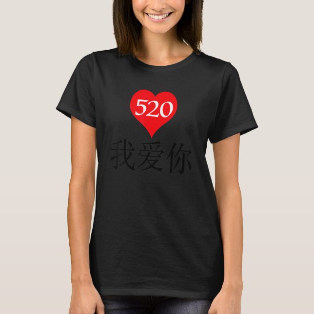T-shirt 520 Je T'Aime Dans Les Symboles Chinois Culture (Devant)