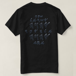 T-shirt 6:4 de Deuteronomy dans l'hébreu antique