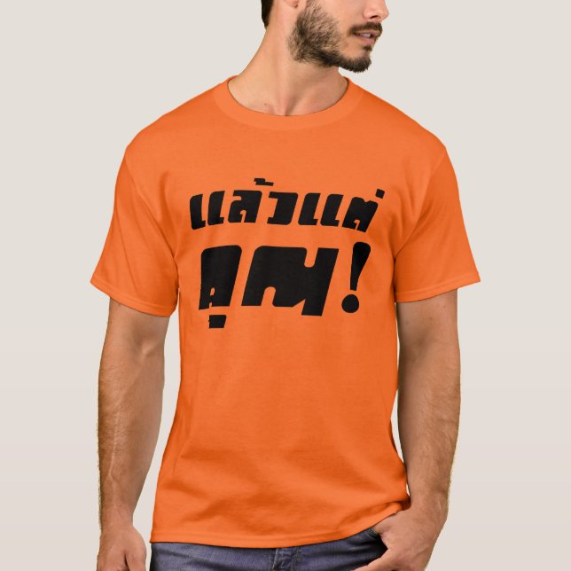 T-shirt À vous ! ‹ Laeo Tae Khun in Thai Language (Devant)