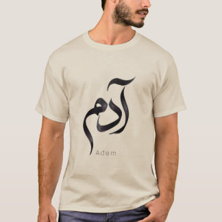 T-shirt Adam in Arabic Calligraphy | Modern arabic Name