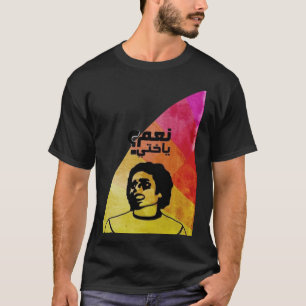 T-shirt Adel Emam