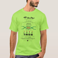 ADN YHVH - arabe