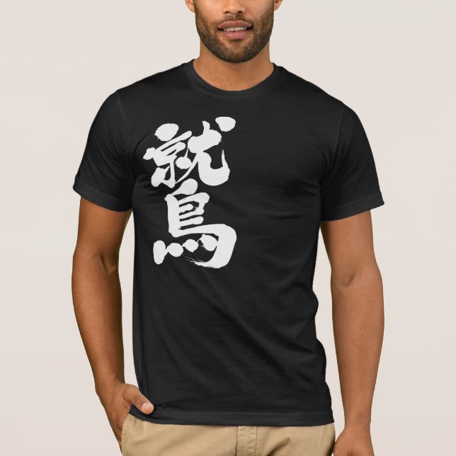 T-shirt Aigle [kanji] (Devant)