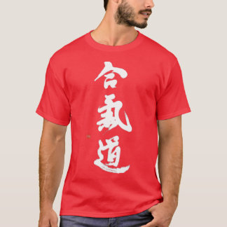 T-shirt Aikido Avec Calligraphie Aikido Brossée À La Main