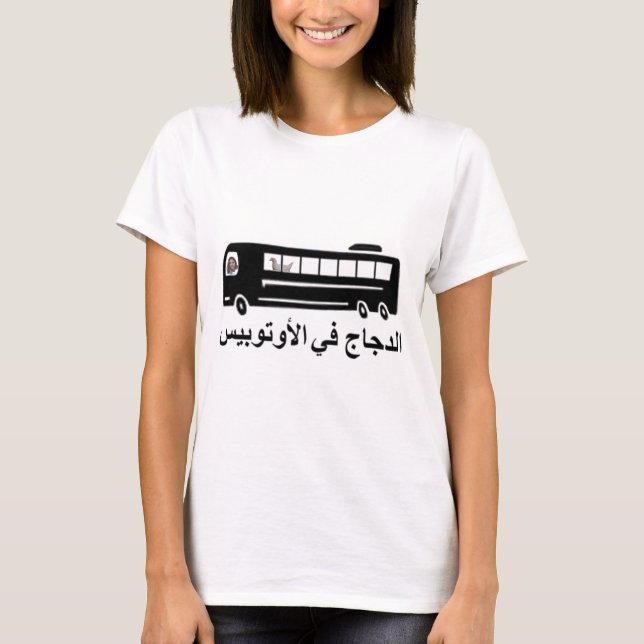 T-shirt Al autobis.jpg du dajaj fi d'Al (Devant)