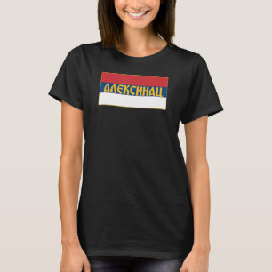 T-shirt Aleksinac Nisavski Okrug Srpska Zastava Serbe Fl