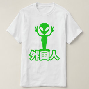 T-shirt Alien Gaijin ~ Kanji Nihongo / Langue japonaise