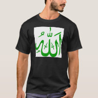 Allah en arabe