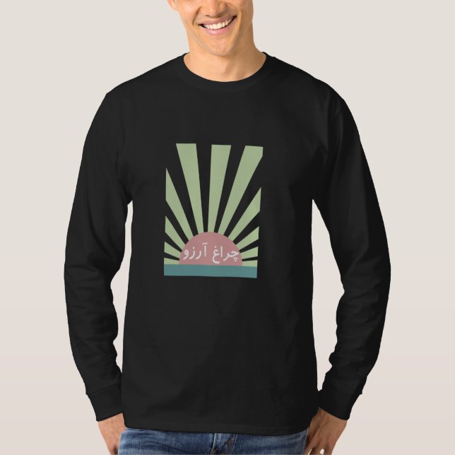 T-shirt Allama Iqbal - Charagh-e-Aarzo - Pakistan Urdu Poe (Devant)