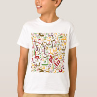 Alphabet arabe Motif Moderne Calligraphie islamiqu