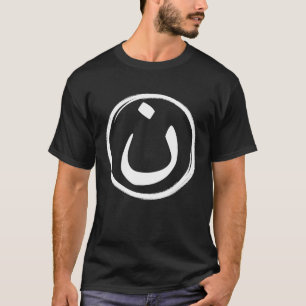 T-shirt Alphabet arabe N Symbole Nazaréen Jésus-Christ Chr