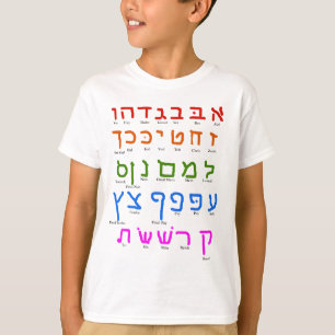 T-shirt Alphabet hébreu