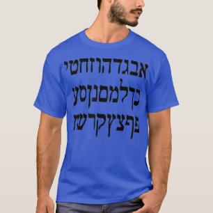 T-shirt Alphabet hébreu Israël Israël juif juif