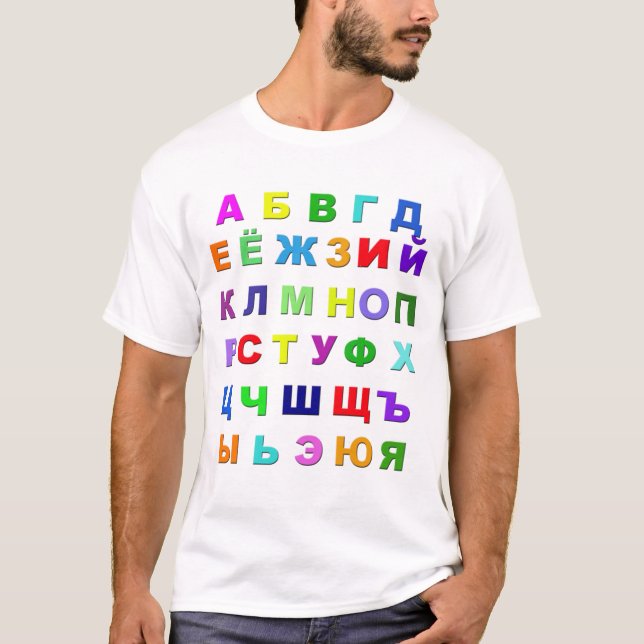 T-shirt Alphabet russe (Devant)