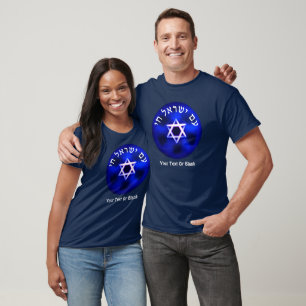 T-shirt Am Yisrael Chai