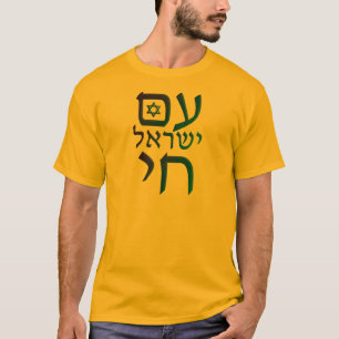 T-shirt AM Yisrael Chai