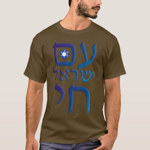 T-shirt AM Yisrael Chai