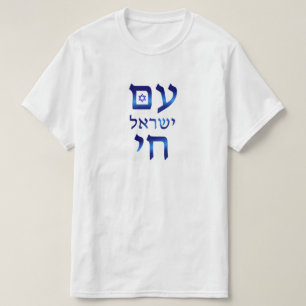 T-shirt Am Yisrael Chai Blue Hébreu Texte Israël Star