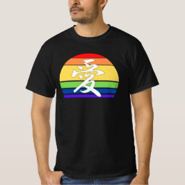 T-shirt AMOUR gay pride dans Kanji et fierté LGBTQ chinois