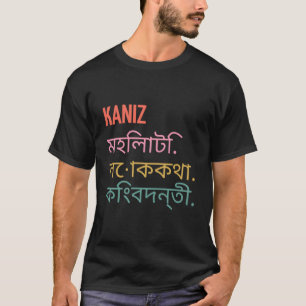 T-shirt Amusante conception de prénom bengali - Kaniz