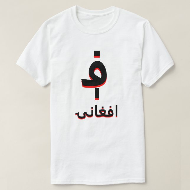 T-shirt anches ۍ (Design devant)
