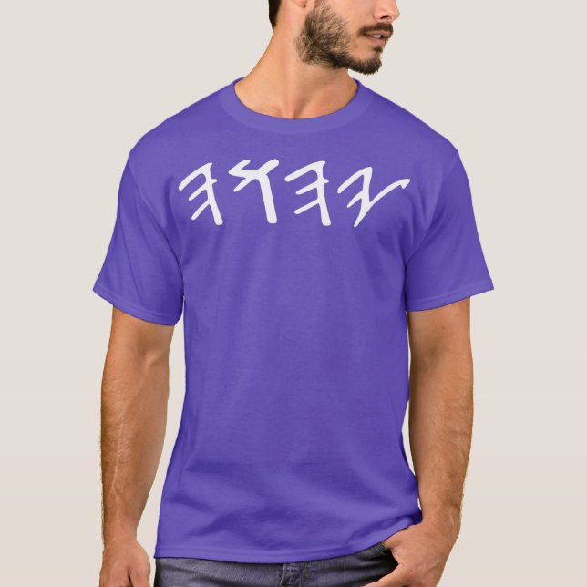 T-shirt Ancien Hébreu Yahuah Yahusha Écrire (Devant)
