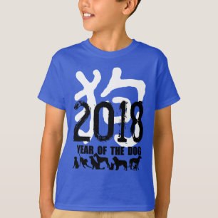 T-shirt Année chinoise du chien coutume 2018 Idéogramme B 