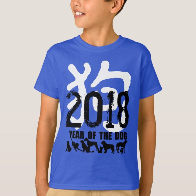T-shirt Année chinoise du chien coutume 2018 Idéogramme B  (Devant)