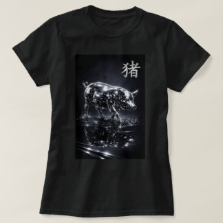 T-shirt Année chinoise du zodiaque Fu du 0046429