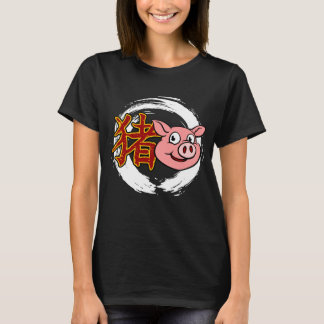 T-shirt Année de bonne année du nouveau chinois de