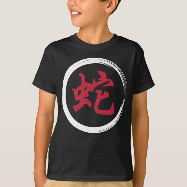 T-shirt Année du symbole de serpent (Devant)