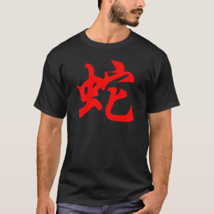 T-shirt Année du symbole du serpent