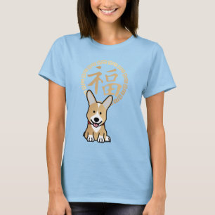 T-shirt Année rouge chinoise de l'enveloppe du chien