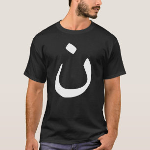 T-shirt Anti-ISIS de chrétien de solidarité de symbole de