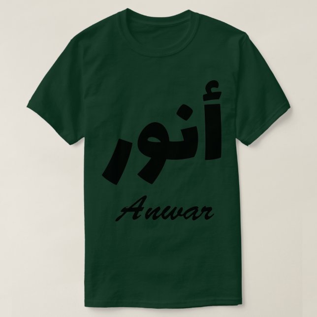 T-shirt Anwar Arabe Calligraphie Prénom (Design devant)