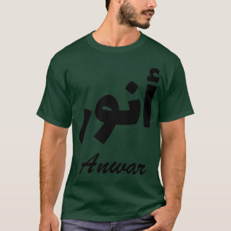 T-shirt Anwar Arabe Calligraphie Prénom