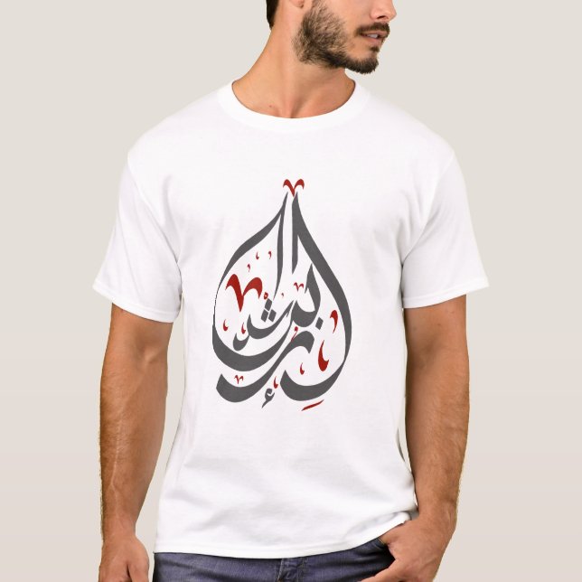 T-shirt arabe de calligraphie d'Averroes de rushd- (Devant)