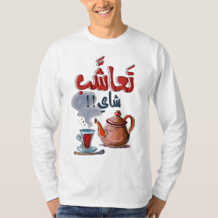 T-shirt Arabe Funny Tea Cup Slang's