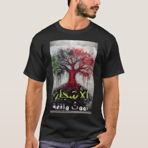 T-shirt Arabe Poetry - Bossoire sodique sodique sodique so