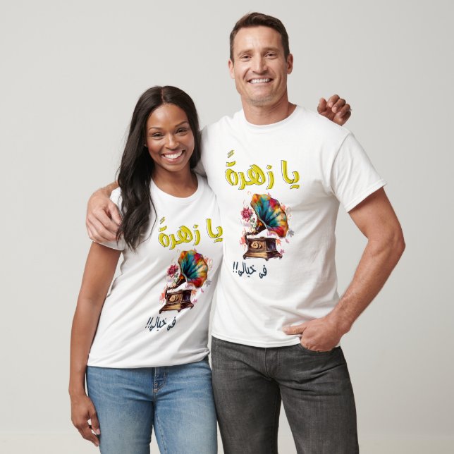 T-shirt Arabe Songs sosss'est sossée a été ajoutée à l'ins (Unisexe)