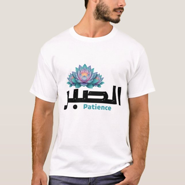 T-shirt Arabic Calligraphy Sabr Patience - Zen Lotus Flowe (Devant)