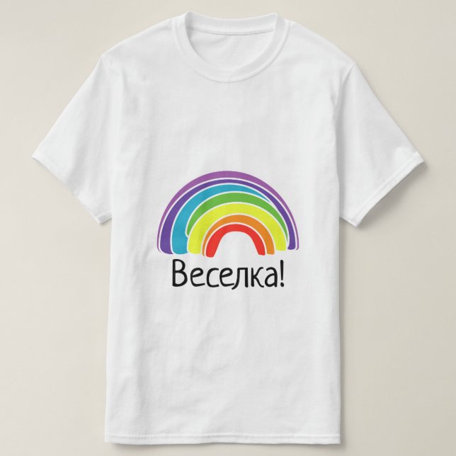 T-shirt Arc arc-en-ciel ukrainien (Design devant)