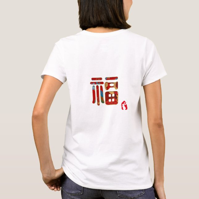 T-shirt Arc en ciel blanc 福 chinois caractère Année du lap (Dos)