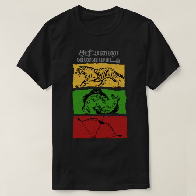 T-shirt Ariyanai Vilaiyaattu Cholas Cheras Paandiyaas Sigi (Design devant)