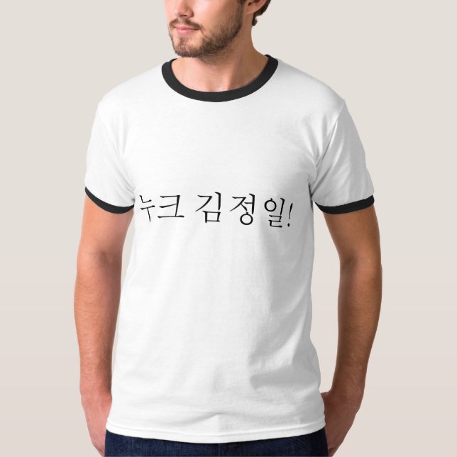 T-shirt arme nucléaire Kim Jung IL (Devant)