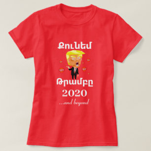 T-shirt Arménien Dit (Ք ո ւ ն ե ր մ Թ )