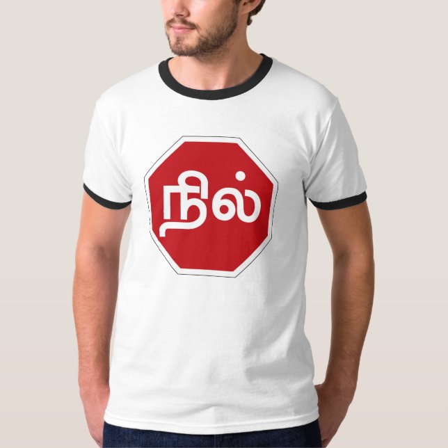 T-shirt Arrêt, Tamil Nadu, poteau de signalisation, Inde (Devant)